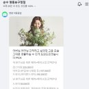 10] 영등포 혼주 메이크업 결정 내 결정은요? 순수 영등포 베이지점 / 차분아뜰리에 / 나린메이크업