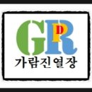 가람진열장 이미지