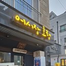 어시장호랭