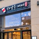 하삼동커피송도타임스페이스점