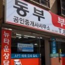 동부조경 이미지