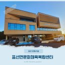 표선면문화체육복합센터 종목과 수강신청