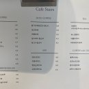 카페스테어스