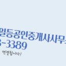 베이직공인중개사사무소 이미지