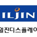 일진기획 이미지