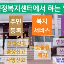 행신1동 행정복지센터 이미지