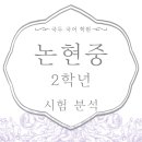 논현중학교 이미지