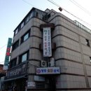기와집숯불갈비