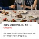 르메르디앙 서울 명동 | [서울 명동] 르메르디앙 라팔레트 파리 라페트 뷔페 후기 &amp; 🍓 스트로베리 페스티벌 리뷰 ☕️