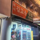 즉석감고을김밥 이미지