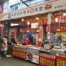 제일족발