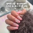 윤샤르망뷰티 평택역 네일 연장 전문 네일 유목민 정착 내돈내산 후기