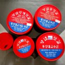 해솔축산 | 농라카페 통영대교수산에서 젓갈 선물로 구매.이벤트 당첨 해솔축산 한우 선물