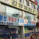 착한이발소 이미지