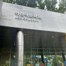 장사래어린이도서관 | 국립아시아문화전당 어린이문화원 도서관 후기