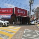소문난소머리국밥 마장호수입구점 이미지