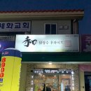 닭장수후라이드주공점