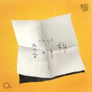 좋아서 하는 밴드 카카오 검색결과