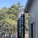 장항닭집 이미지