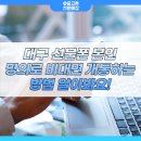 대구중고폰매입대구모바일 이미지