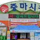 진상5일시장 이미지