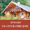 금대휴펜션 이미지