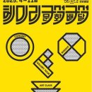 구석구석 문화배달 이미지