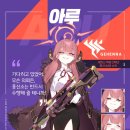 아루미안
