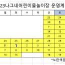 나그네 캠핑장 이미지