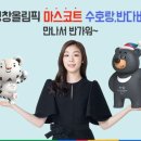 평창기프트 이미지