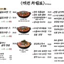 역전포장마차종각