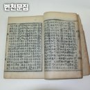 정연적산 | 신라 흥덕왕ㅡ장보고ㆍ張保皐