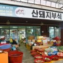 거진시장 이미지