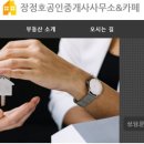 신세계아파트경로당 이미지