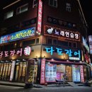 다도장어 이미지
