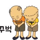 멘토 태권도 하는 아이들 이미지