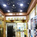 황소카서비스 | 여수게장 황소식당 돌게장 무한리필 체험기