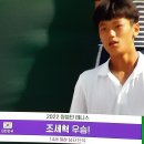 2022 윔블던 테니스대회 14세이하 우승 (조세혁 2:0) 이미지