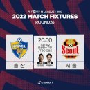 2022 K리그1 서울vs울산 이미지