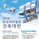 한국인테리어건축 이미지