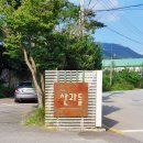 산과들가든 이미지