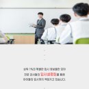 남다른영수학원