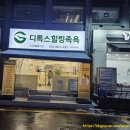파리바게뜨방배점 이미지