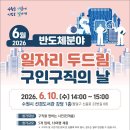 주식회사 두드림시스템