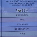 훼밀리 골프존 이미지