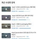 CU한국교통대강의관점 | 세미콘부트캠프 후기｜반도체 공정 직무 실습