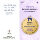 레마성서연구원 이미지