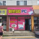 미쓰GO PC 이미지