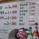 남양한우실비식당 이미지