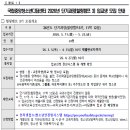국립중앙청소년디딤센터 풋살장